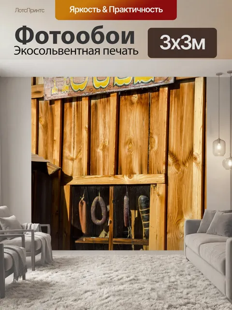 Фотообои Дым дом
