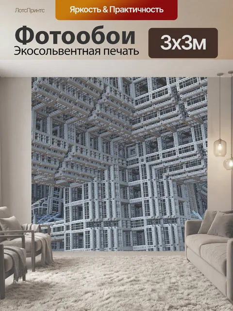 Фотообои Задний план