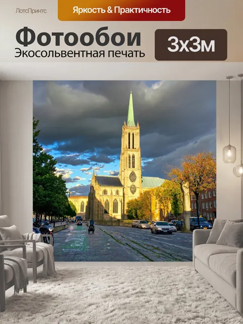Фотообои город в стиле клод моне, собор на фоне облачного неба, игры света и тени