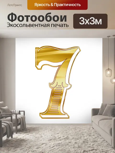 Фотообои Число
