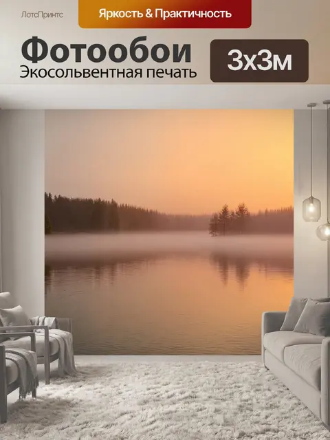 Фотообои изящное термальное озеро хевиз в утреннем тумане, когда солнце поднимается над горизонтом