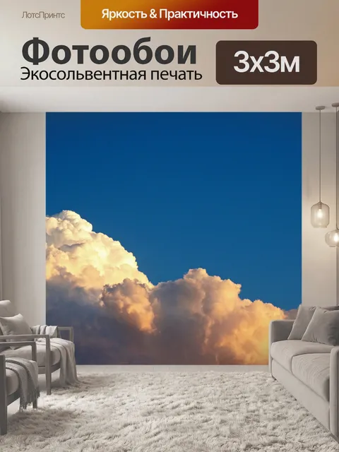 Фотообои светящееся золотое сияние на вершинах об