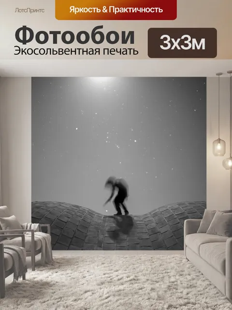 Фотообои Туристические достопримечательности
