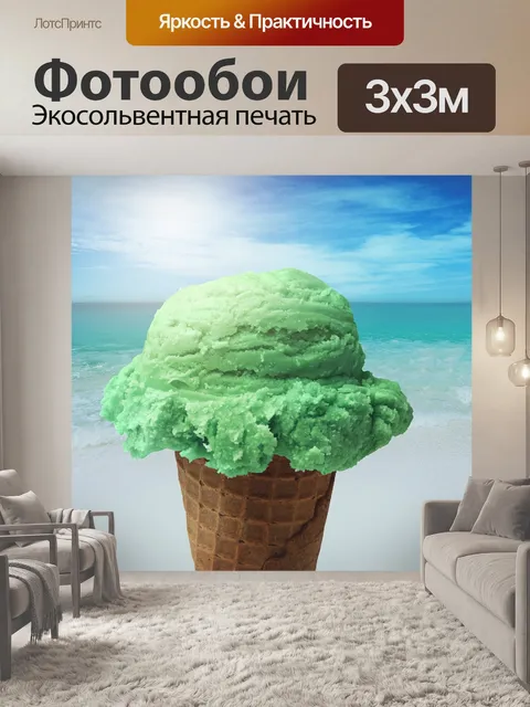 Фотообои Мороженое