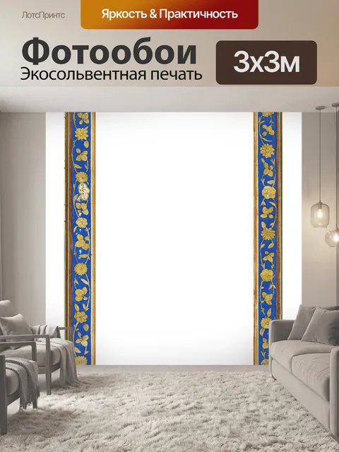 Фотообои Рамка винтажное искусство клипарт