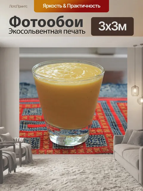 Фотообои Смузи