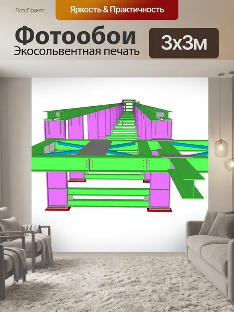 Фотообои Архитектуры