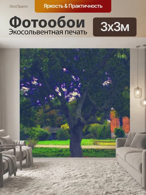 Фотообои Яблоня
