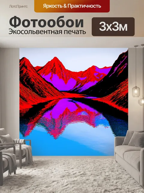 Фотообои пейзаж, заполненный красными и фиолетовыми горными вершинами, отражающимися в озере в стиле поп-арта