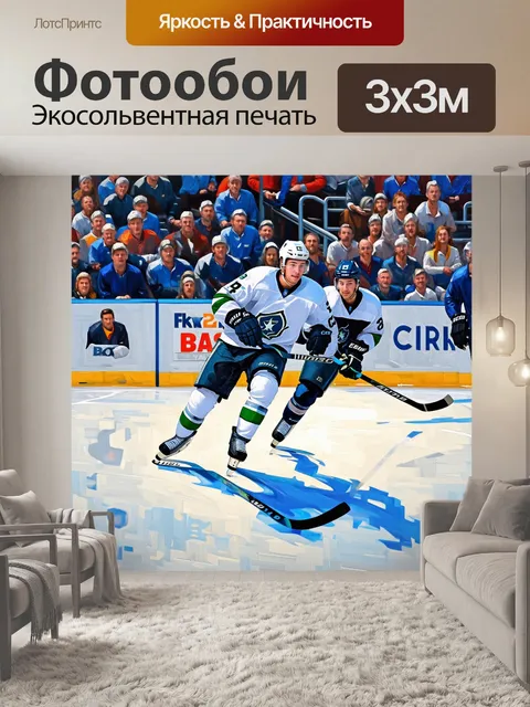 Фотообои изображение динамического хоккейного матча
