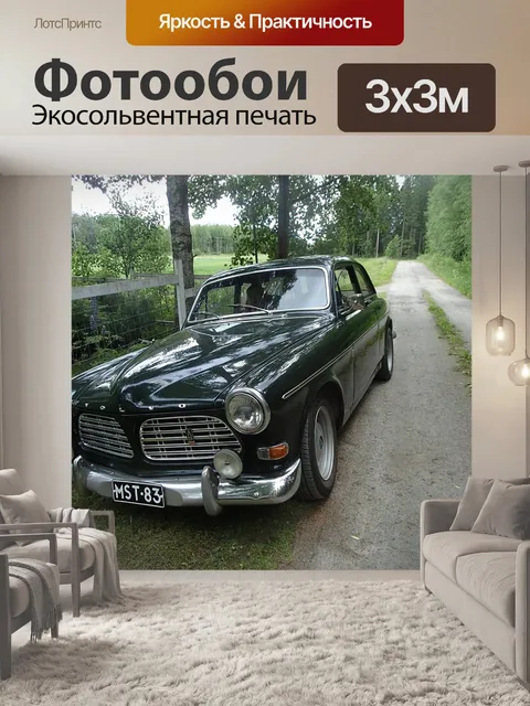 Фотообои Машина