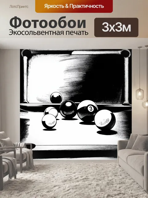 Фотообои чёрно-белое изображение