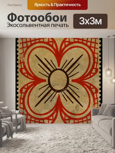 Фотообои Винтажные скандинавские иллюстрации