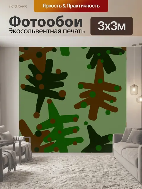 Фотообои Бесшовные елки