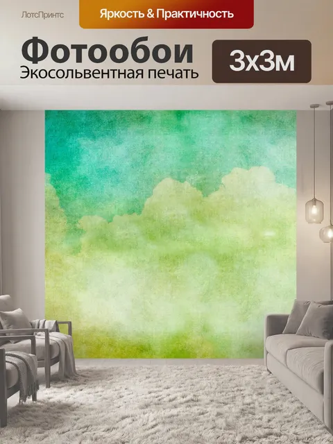Фотообои Облака Урожай Живопись