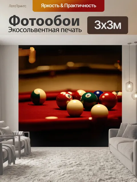 Фотообои на старинном бильярдном столе с богатым деревом лежат шары
