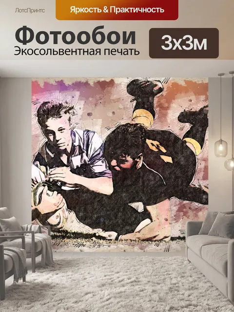 Фотообои Игроки регби