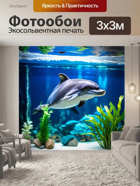 Фотообои животные в стиле логотип, дельфины в аквариуме, акварельные эффекты и морская тематика