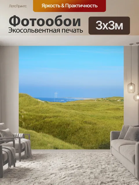 Фотообои Причалить