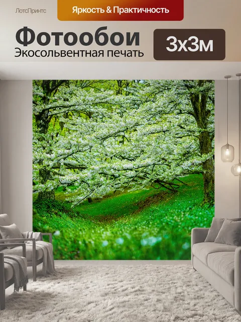 Фотообои лес весной с цветущими деревьями и зеленью