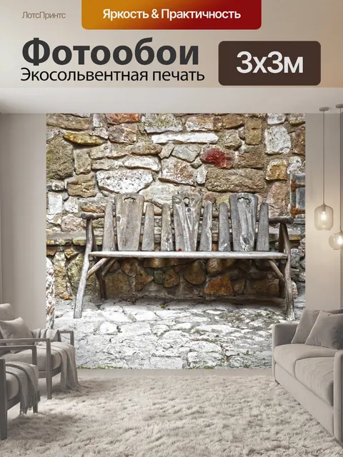 Фотообои Банк