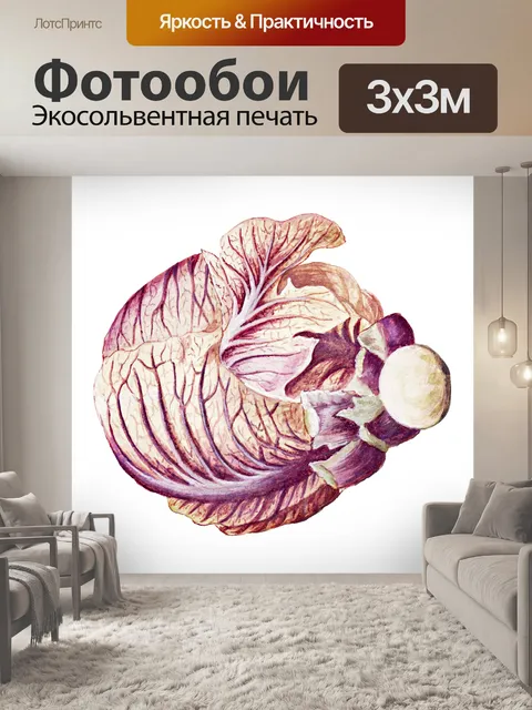 Фотообои Овощи винтаж арт старый