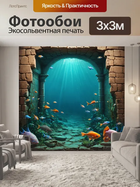 Фотообои полуразрушенные старинные постройки со скопившимися рыбами и морскими существами, обитающиими там