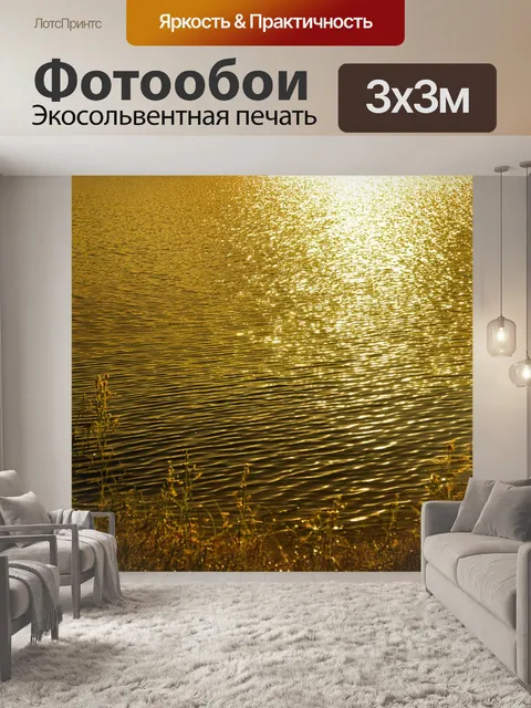 Фотообои утреннее солнце освещает термальное озеро хевиз, придавая воде золотистый оттенок