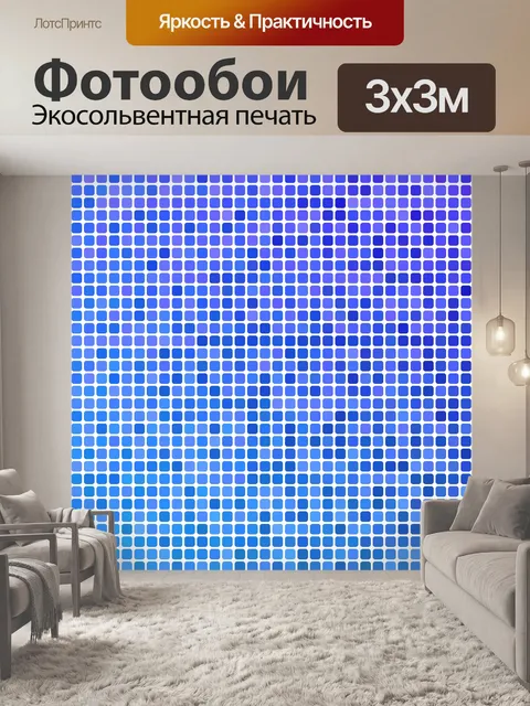 Фотообои Куб фон синие коробки
