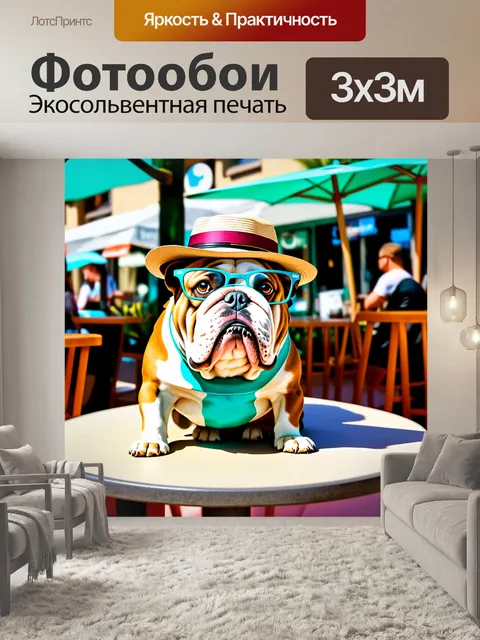 Фотообои бульдог с шляпой и очками, сидящий за столом в кафе на улице, наслаждается освежающим напитком