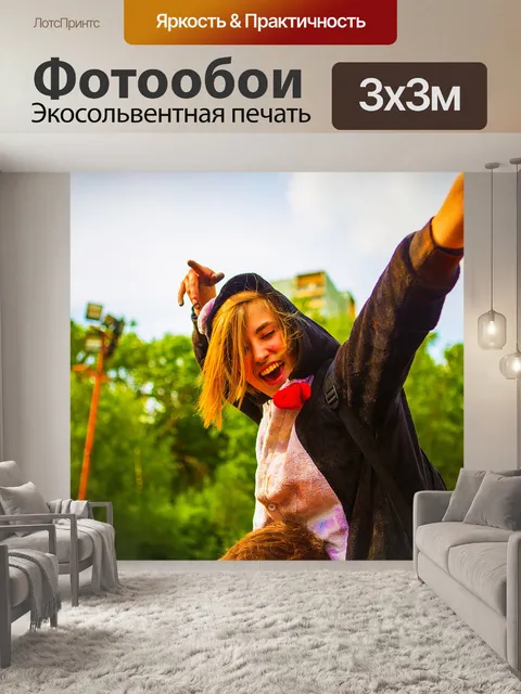Фотообои Фестиваль красок