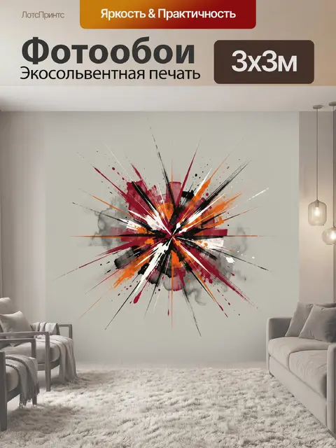 Фотообои Абстрактный взрыв красок