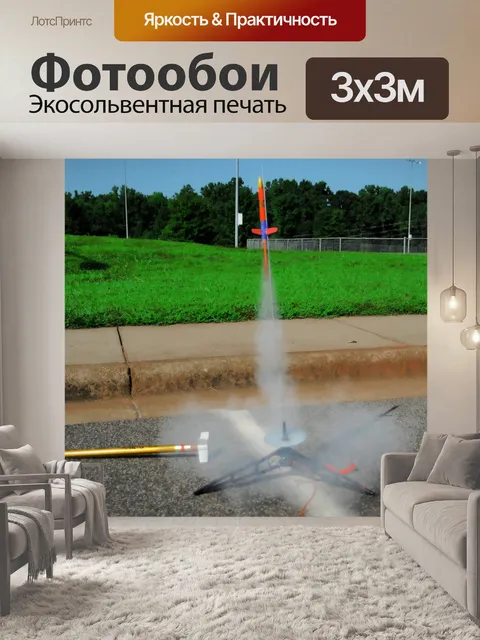 Фотообои ракета