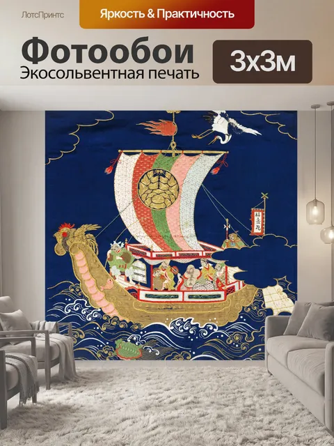 Фотообои Карта кораблей старинного искусства
