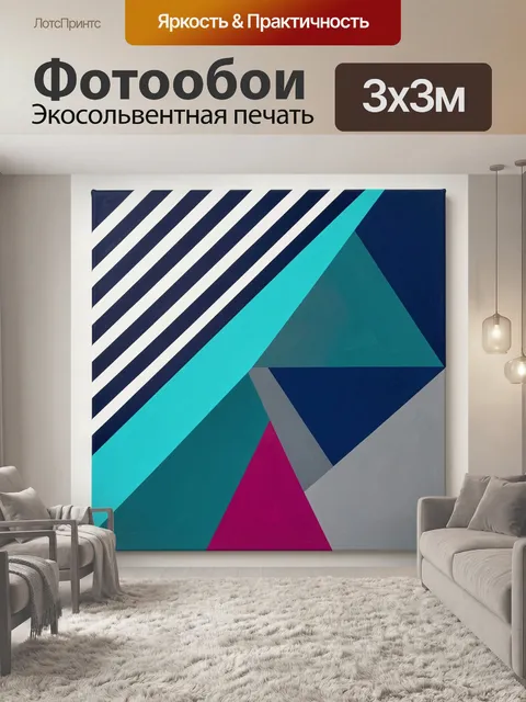 Фотообои Геометрическая абстракция в синих тонах