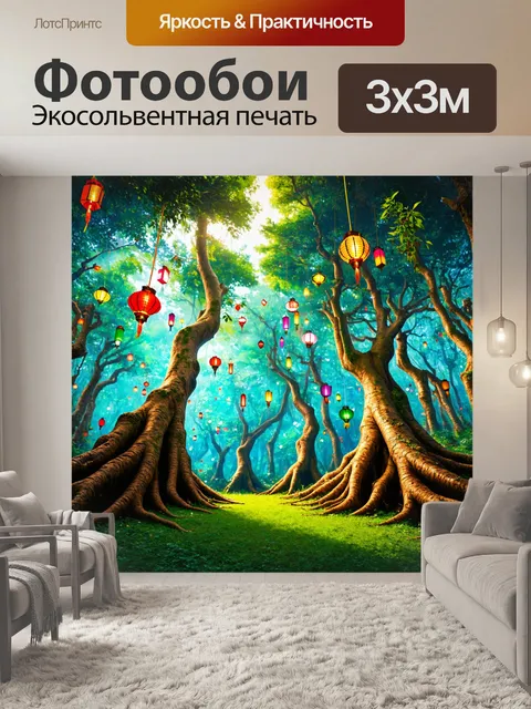 фотообои лес в стиле сюрреализм
