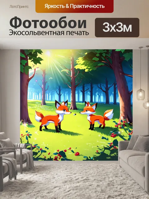 Фотообои лесное приключение с участием животных в стиле аниме, где лисы и зайцы делят сладкие ягоды на поляне