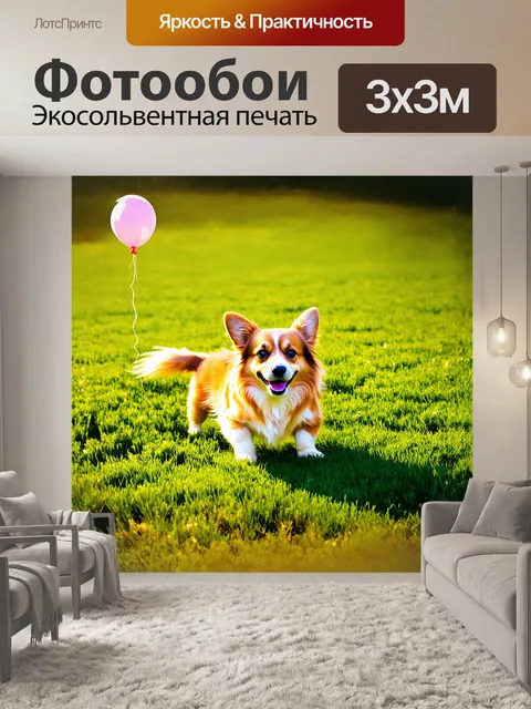 Фотообои на фоне зелёного яркого луга