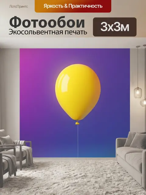 Фотообои с шарами минимал