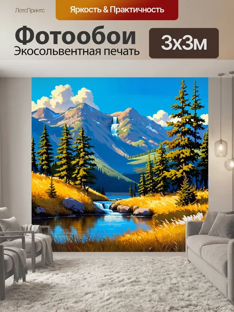 Фотообои англия, завораживающие горные пейзажи с зарослями хвойных деревьев и даже водопадом на фоне синего неба