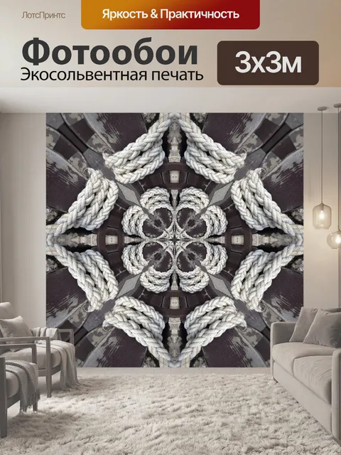Фотообои Веревка 004
