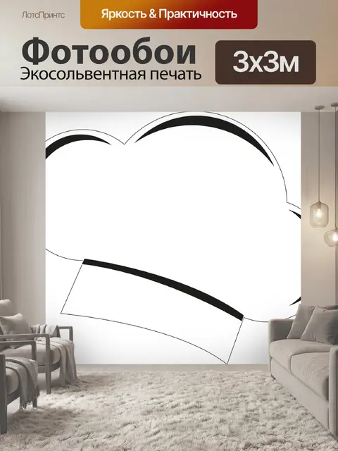 Фотообои Сомбреро