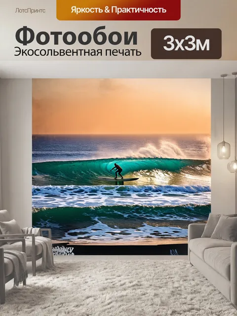 Фотообои гладкие, линейные формы синего океана, где серферы стремительно скользят по волнам, красиво контрастируя с…