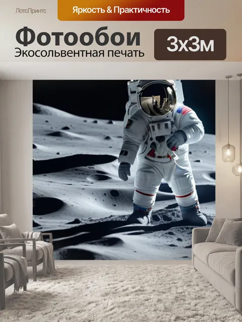 Фотообои астронавты, рисующие на лунной поверхности