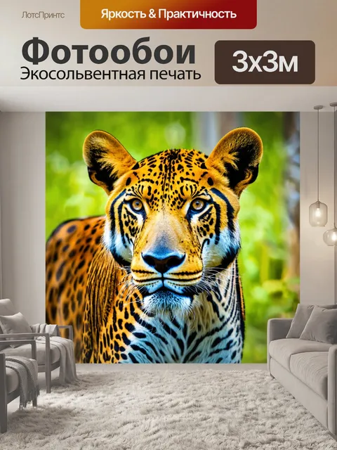 Фотообои животные
