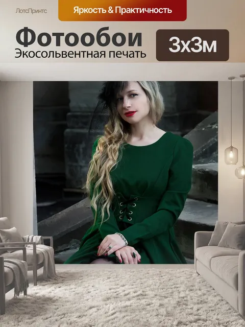 Фотообои Лестница