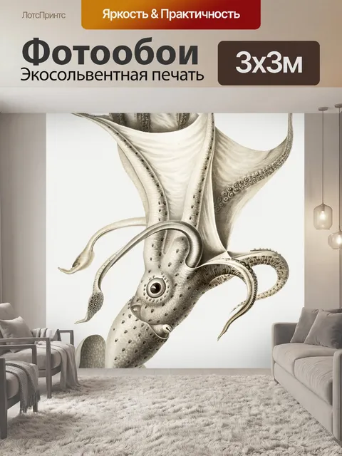 Фотообои Кальмар Octopus Octopus Vintage