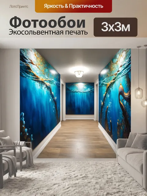 Фотообои коридор, оформленный в морском стиле, с абстрактными картинами на водную тему, выполненными в технике…