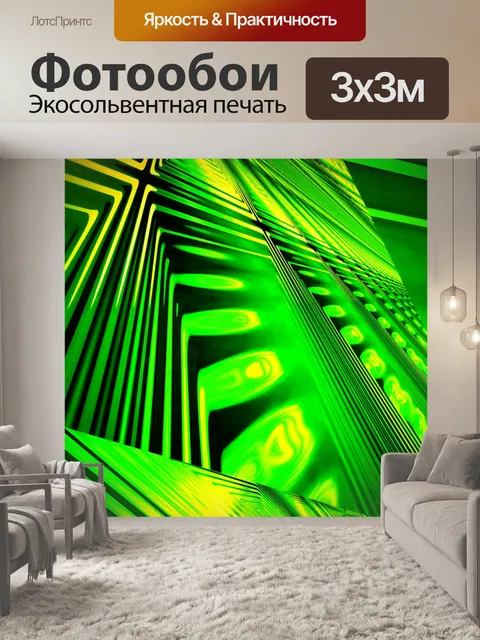Фотообои Кузнечик шаблон Выезд