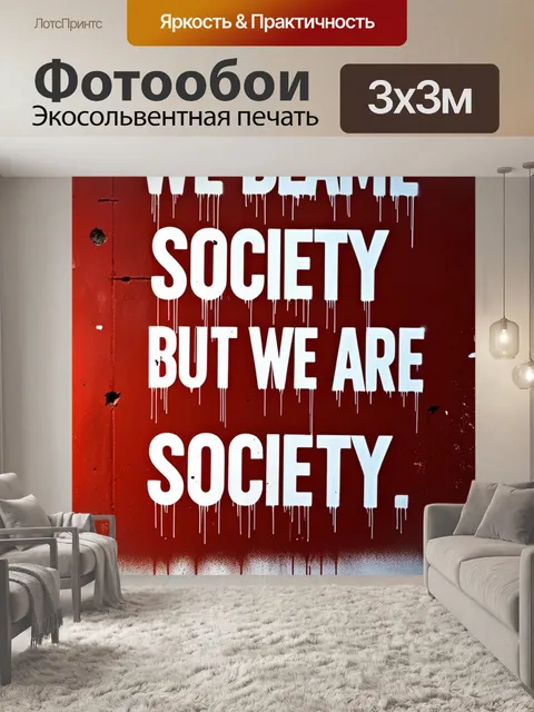 Фотообои граффити с белыми буквами